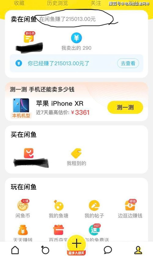 閑魚副業(yè)提升曝光和瀏覽量的實用技巧